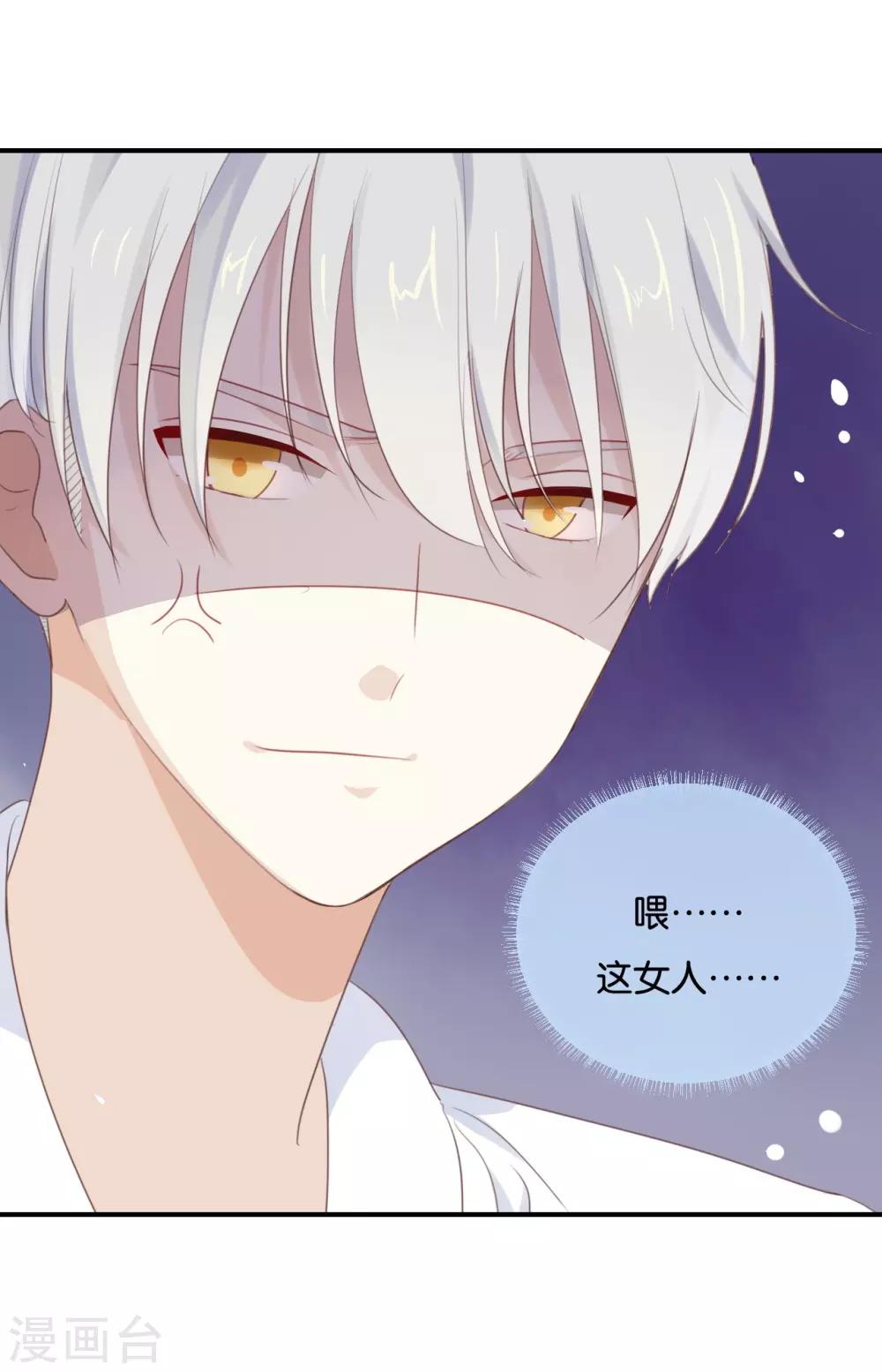 第19话 怎么?舍不得?-第19话