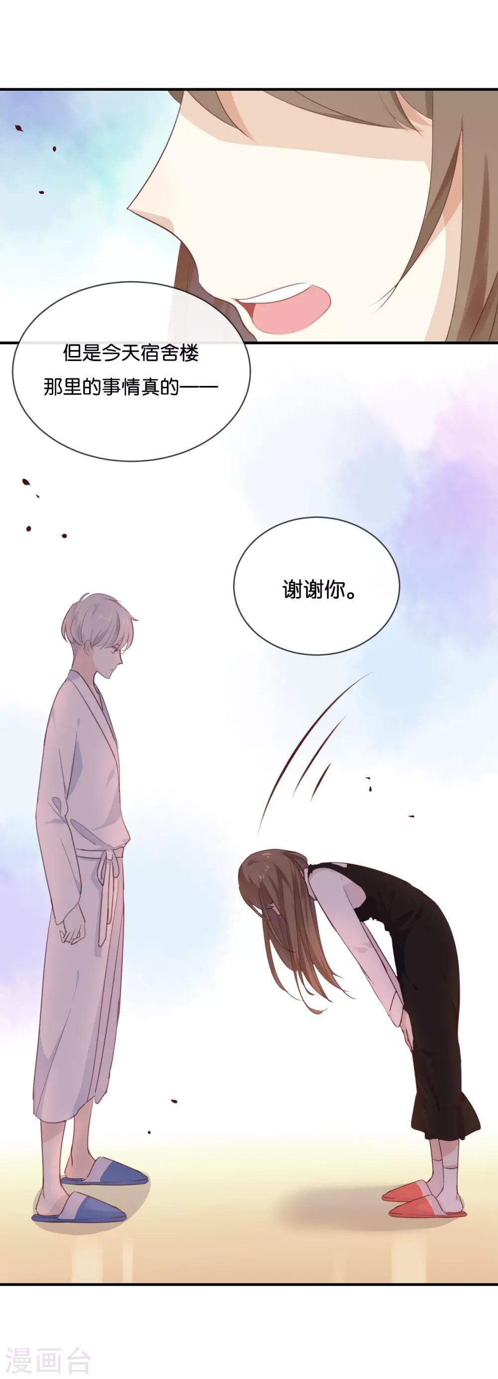 第19话 怎么?舍不得?-第19话