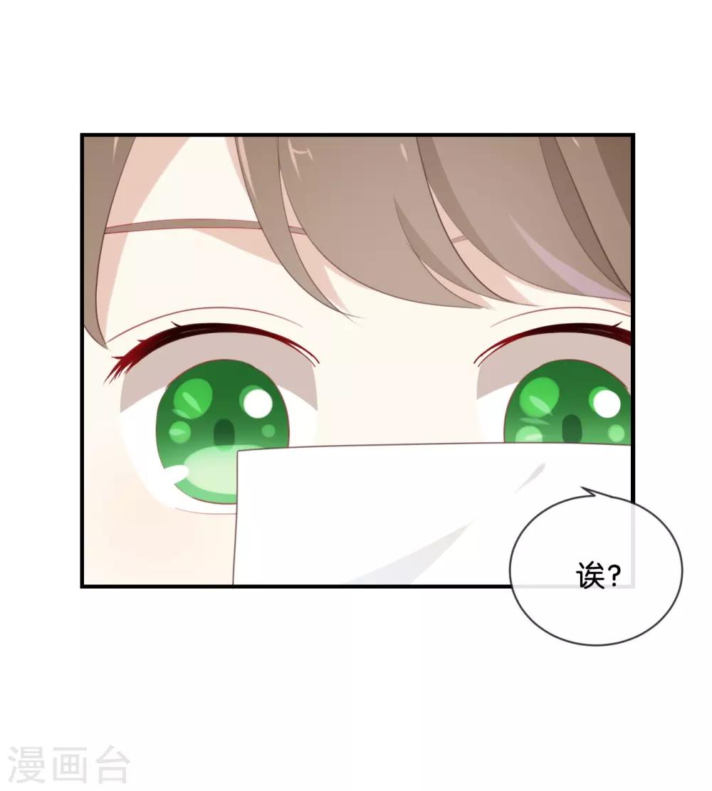 第19话 怎么?舍不得?-第19话