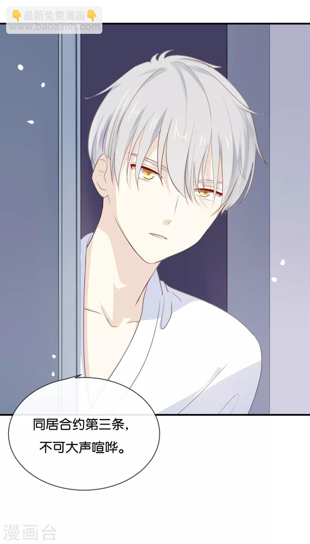 第19话 怎么?舍不得?-第19话