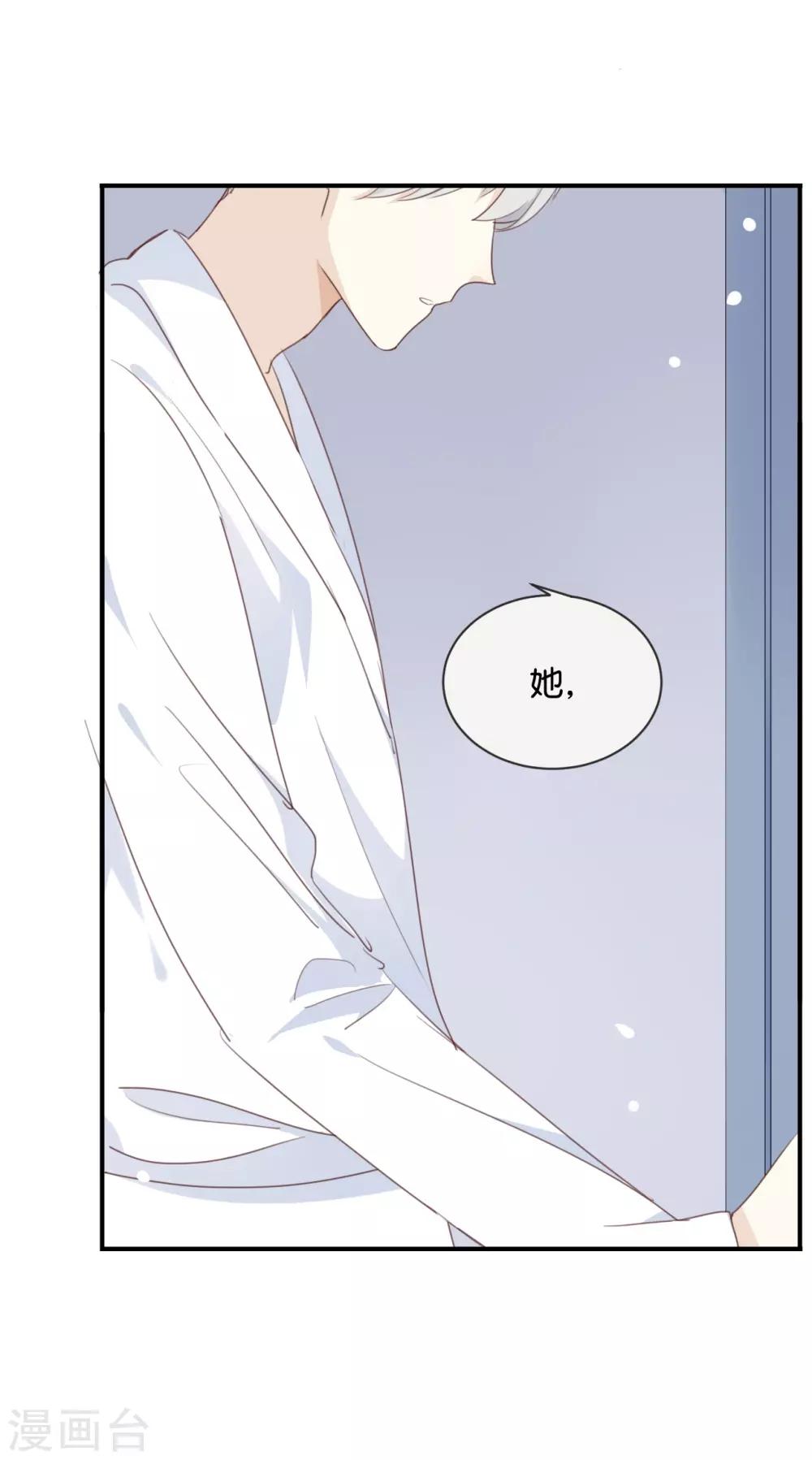 第19话 怎么?舍不得?-第19话