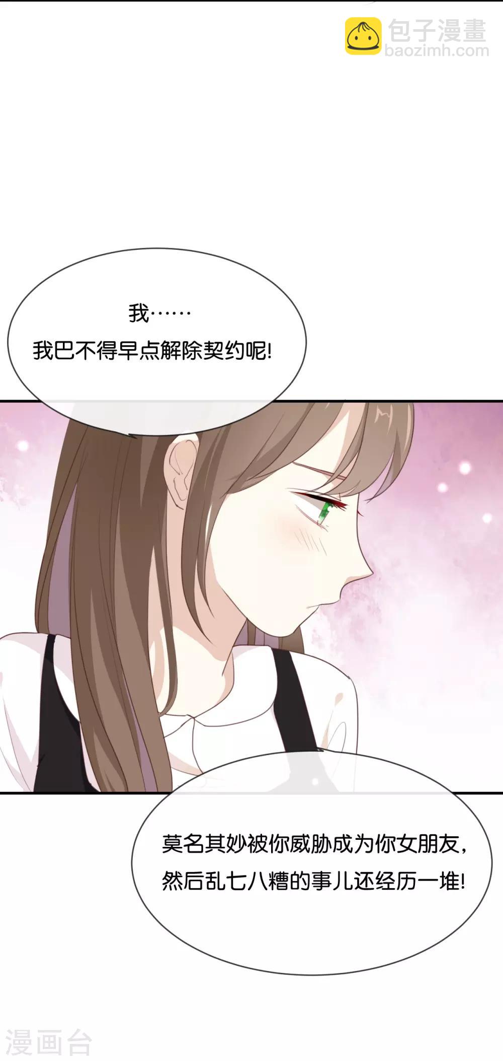 第19话 怎么?舍不得?-第19话