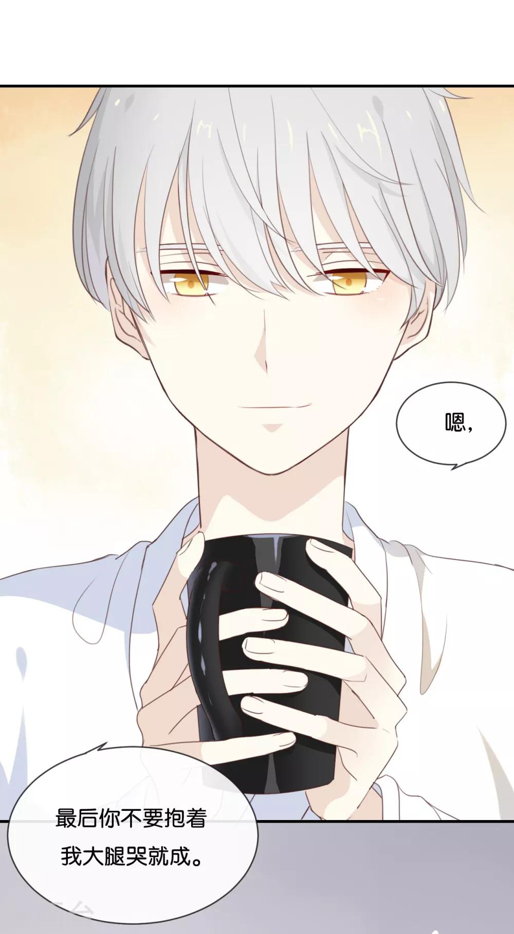 第19话 怎么?舍不得?-第19话