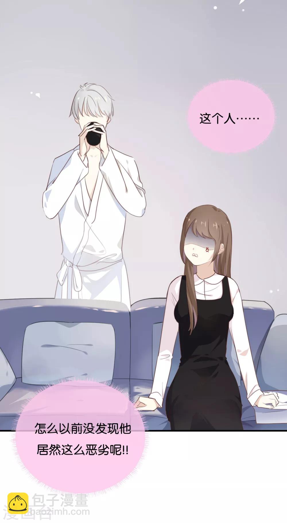 第19话 怎么?舍不得?-第19话