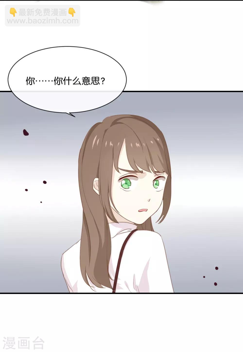 第3话 这就是我喜欢的人?-第3话