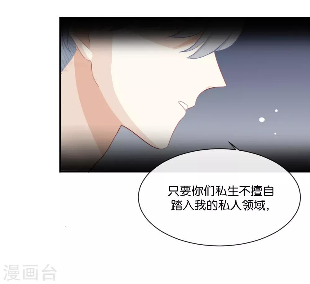 第3话 这就是我喜欢的人?-第3话