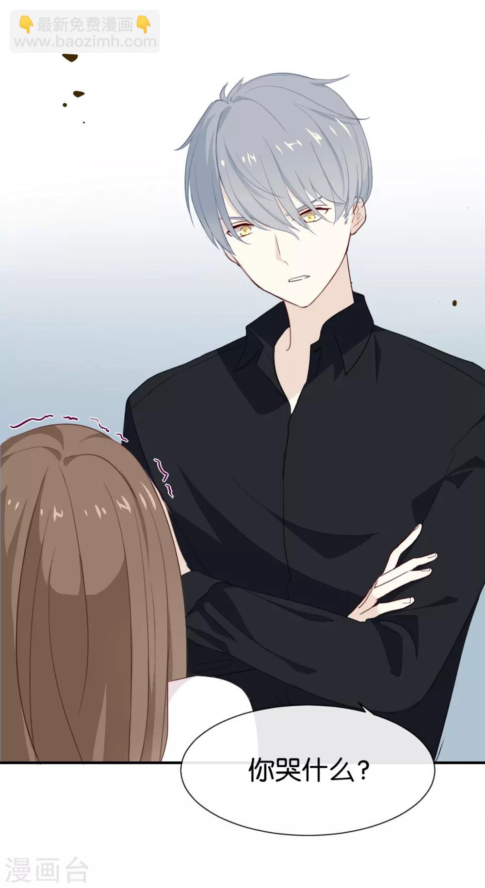 第3话 这就是我喜欢的人?-第3话