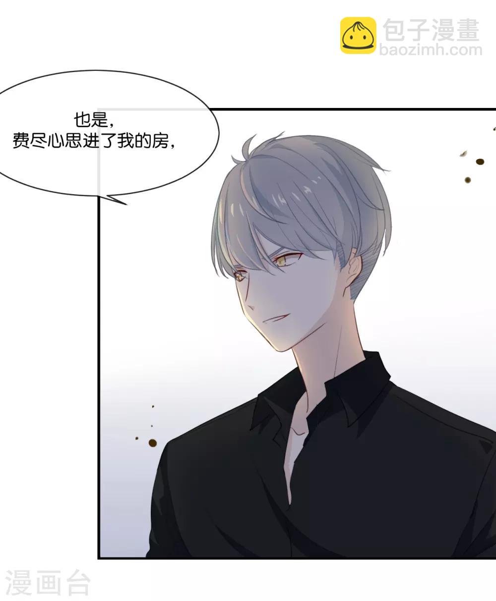 第3话 这就是我喜欢的人?-第3话