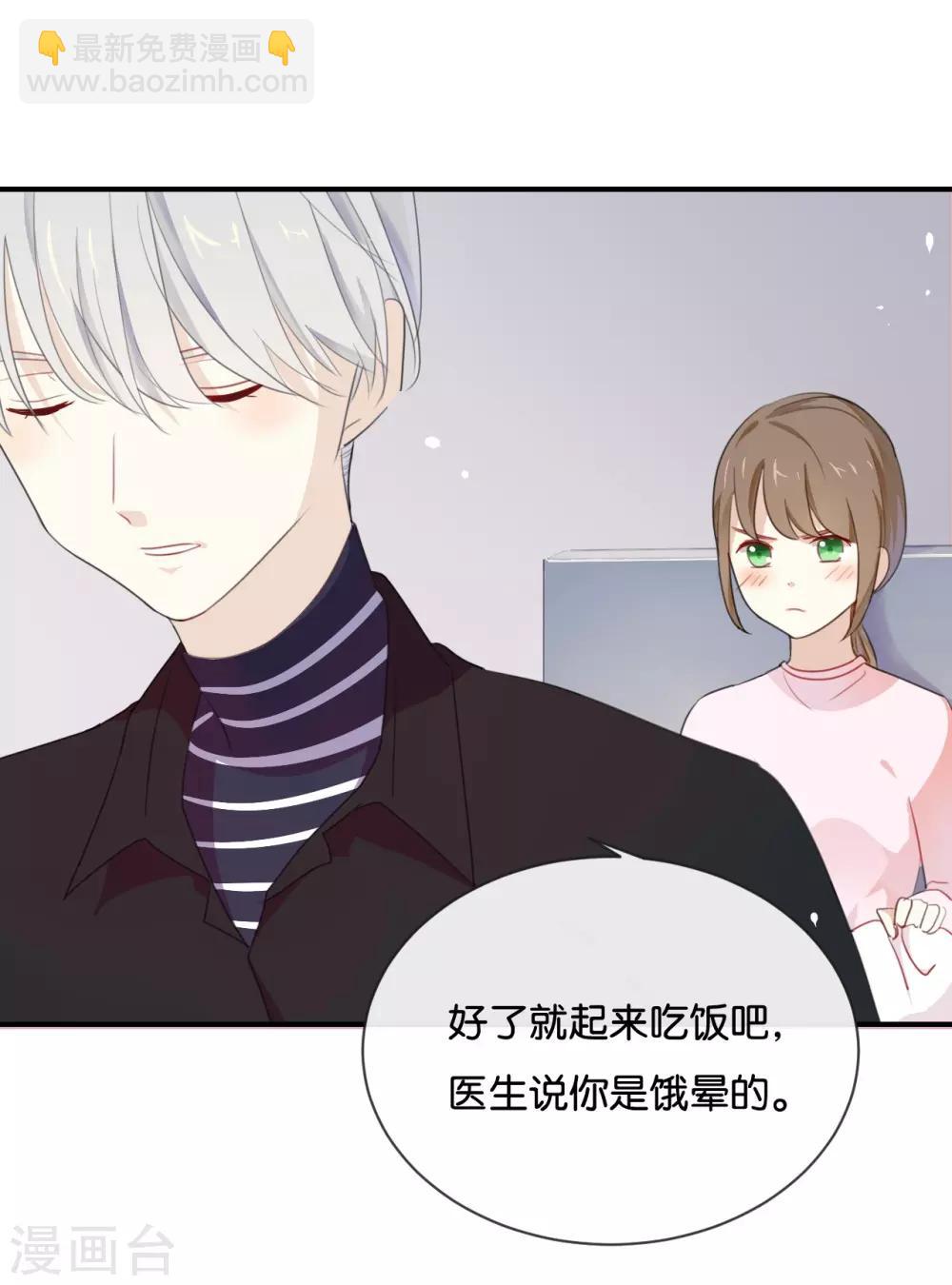 第21话 CP狗说的原来都是真的-第21话