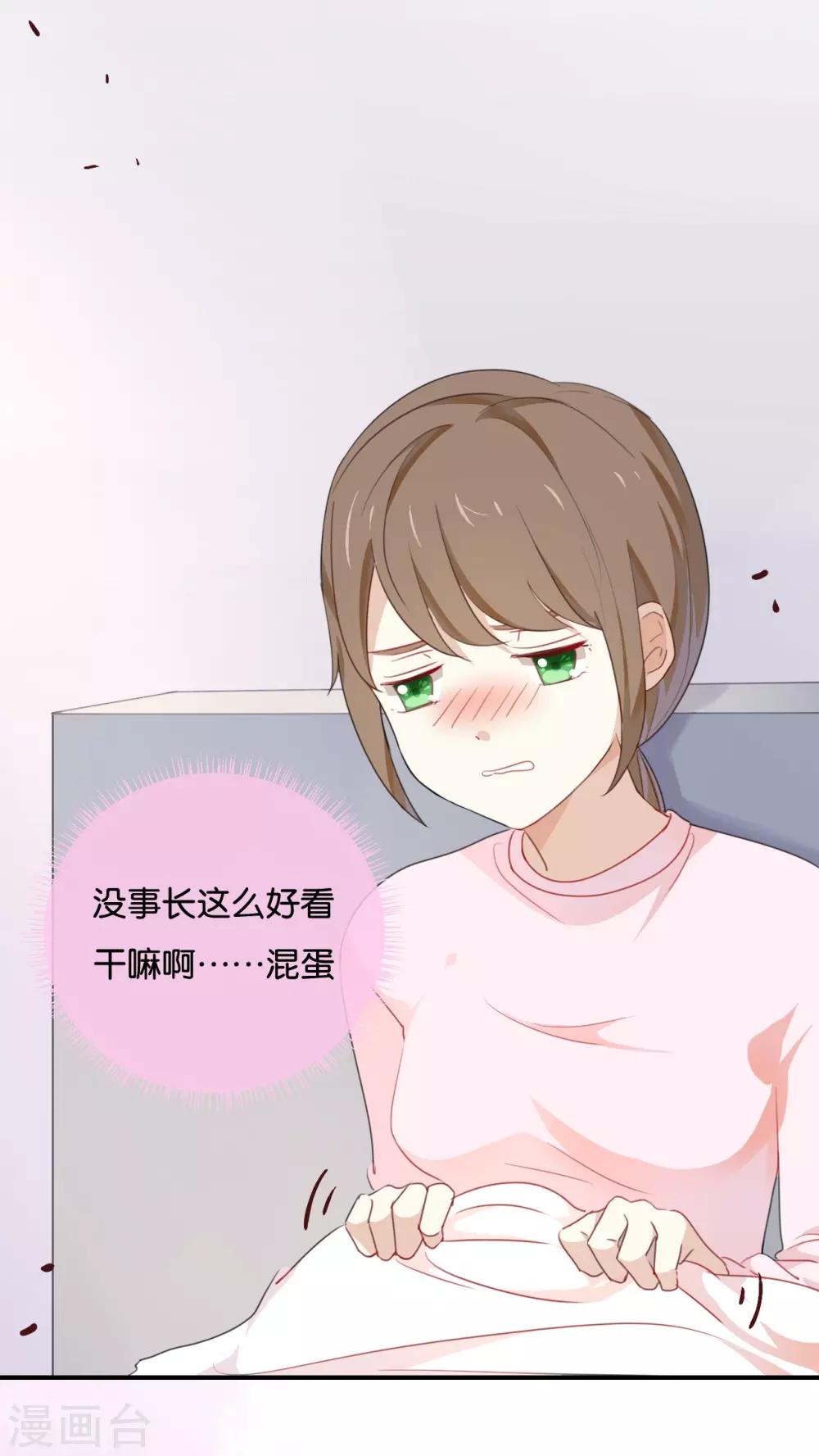 我被爱豆不可描述了 - 第21话 CP狗说的原来都是真的 - 1