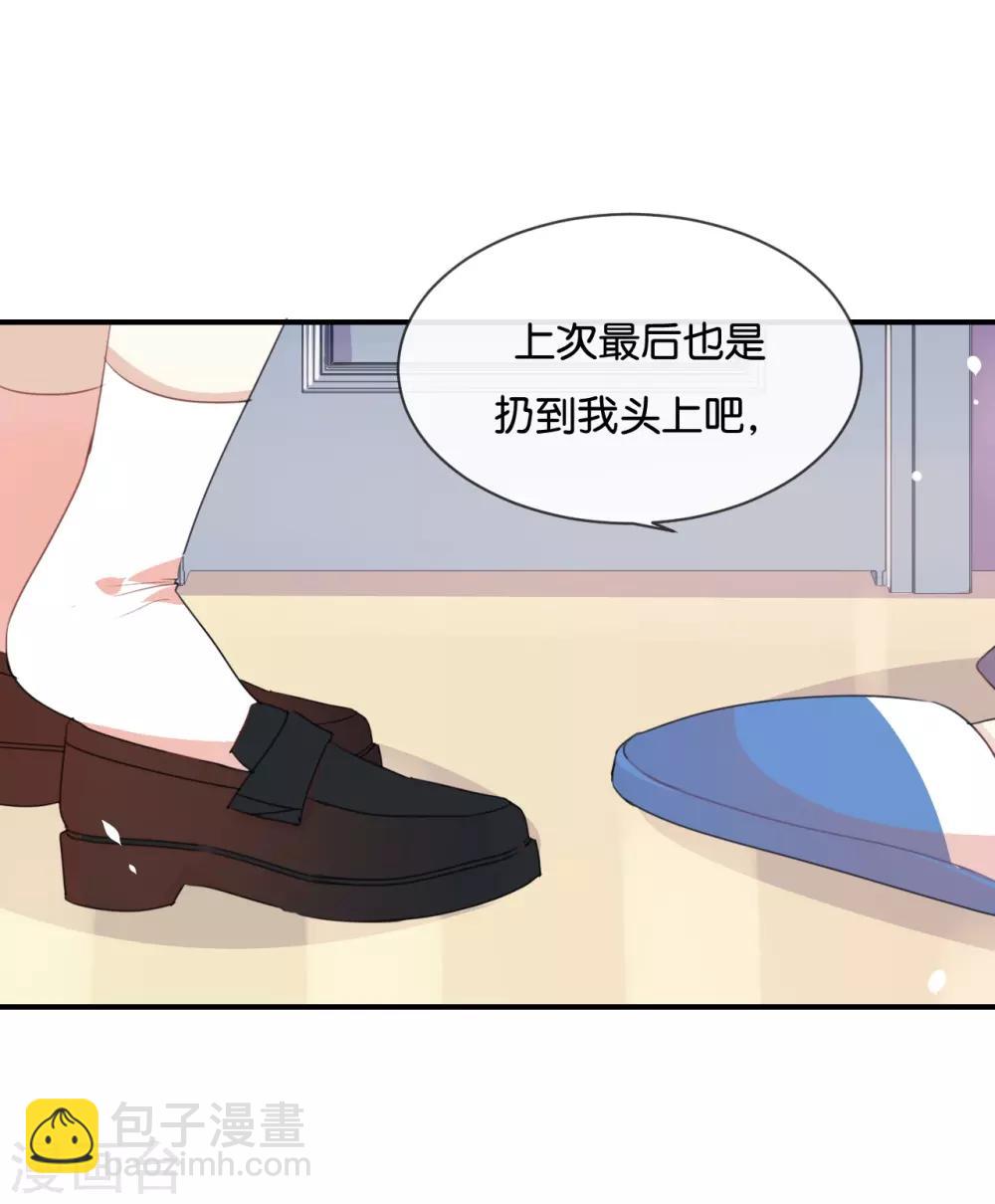 第21话 CP狗说的原来都是真的-第21话