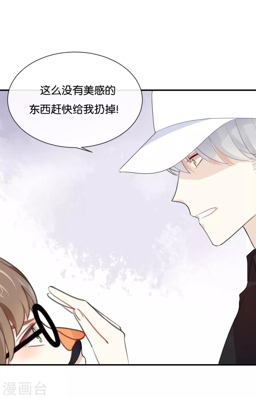 我被愛豆不可描述了 - 第21話 CP狗說的原來都是真的 - 4