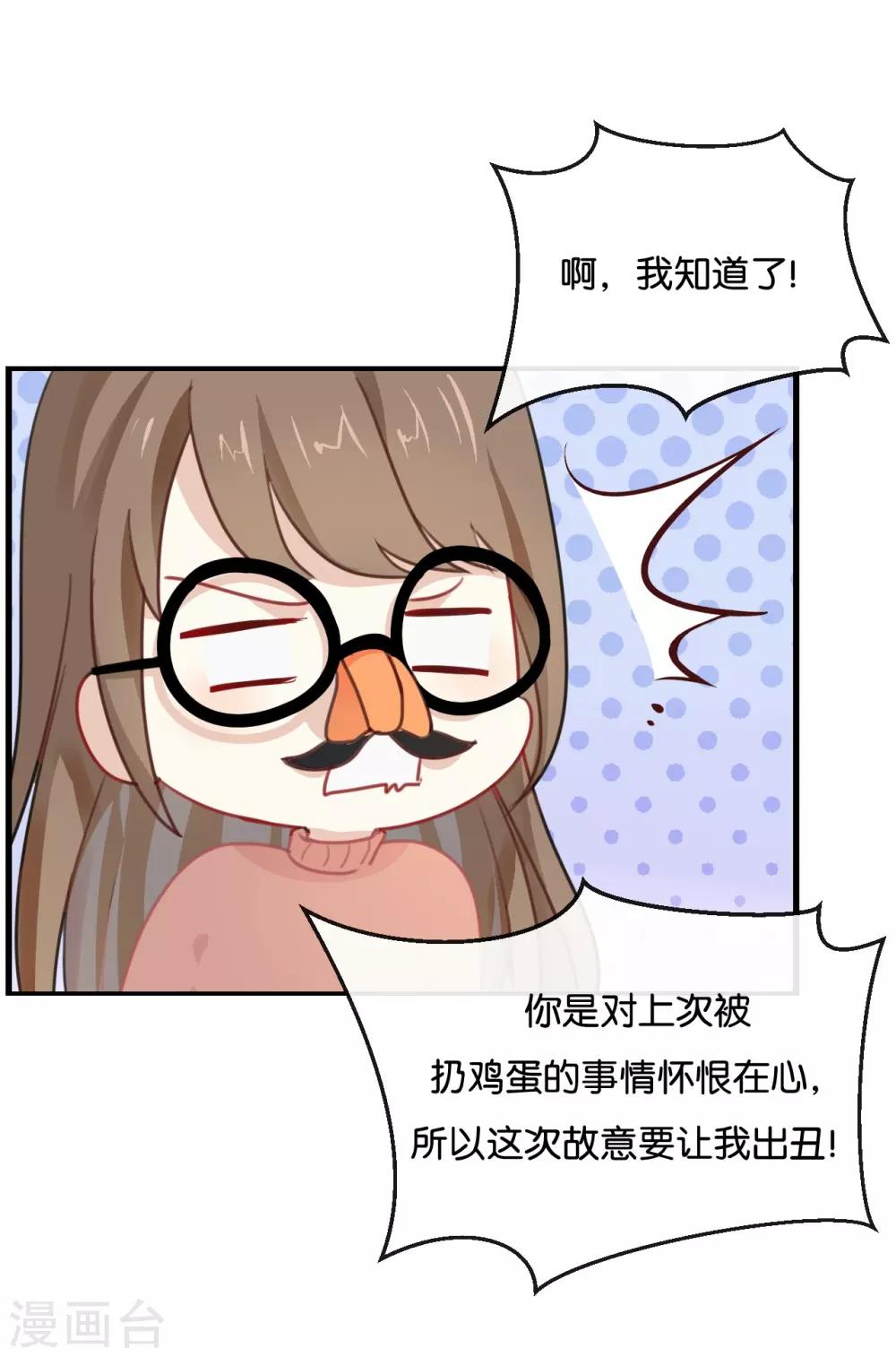 第21话 CP狗说的原来都是真的-第21话