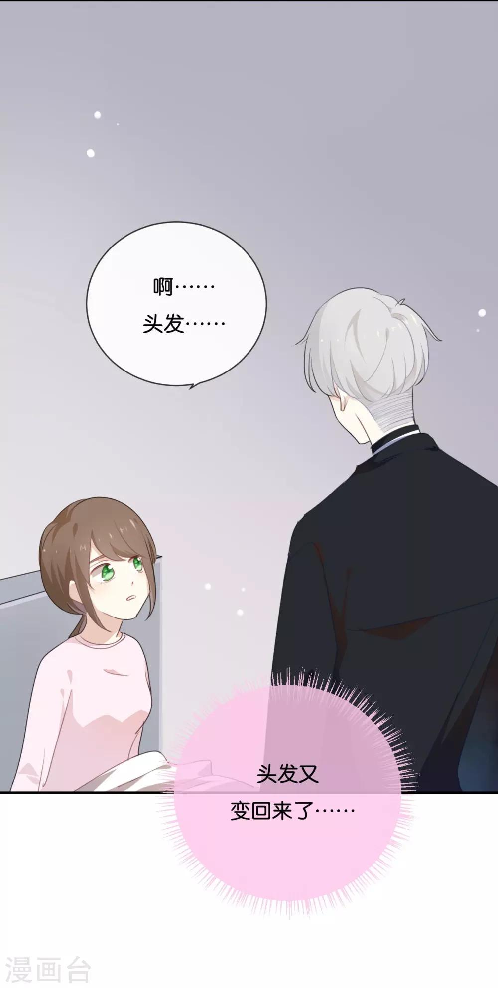 第21话 CP狗说的原来都是真的-第21话