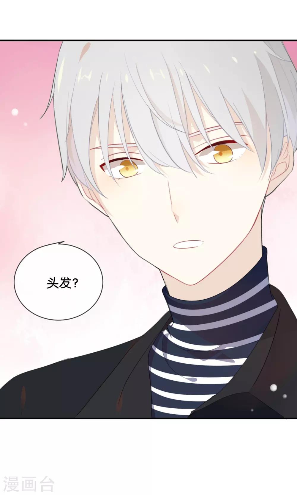 第21话 CP狗说的原来都是真的-第21话