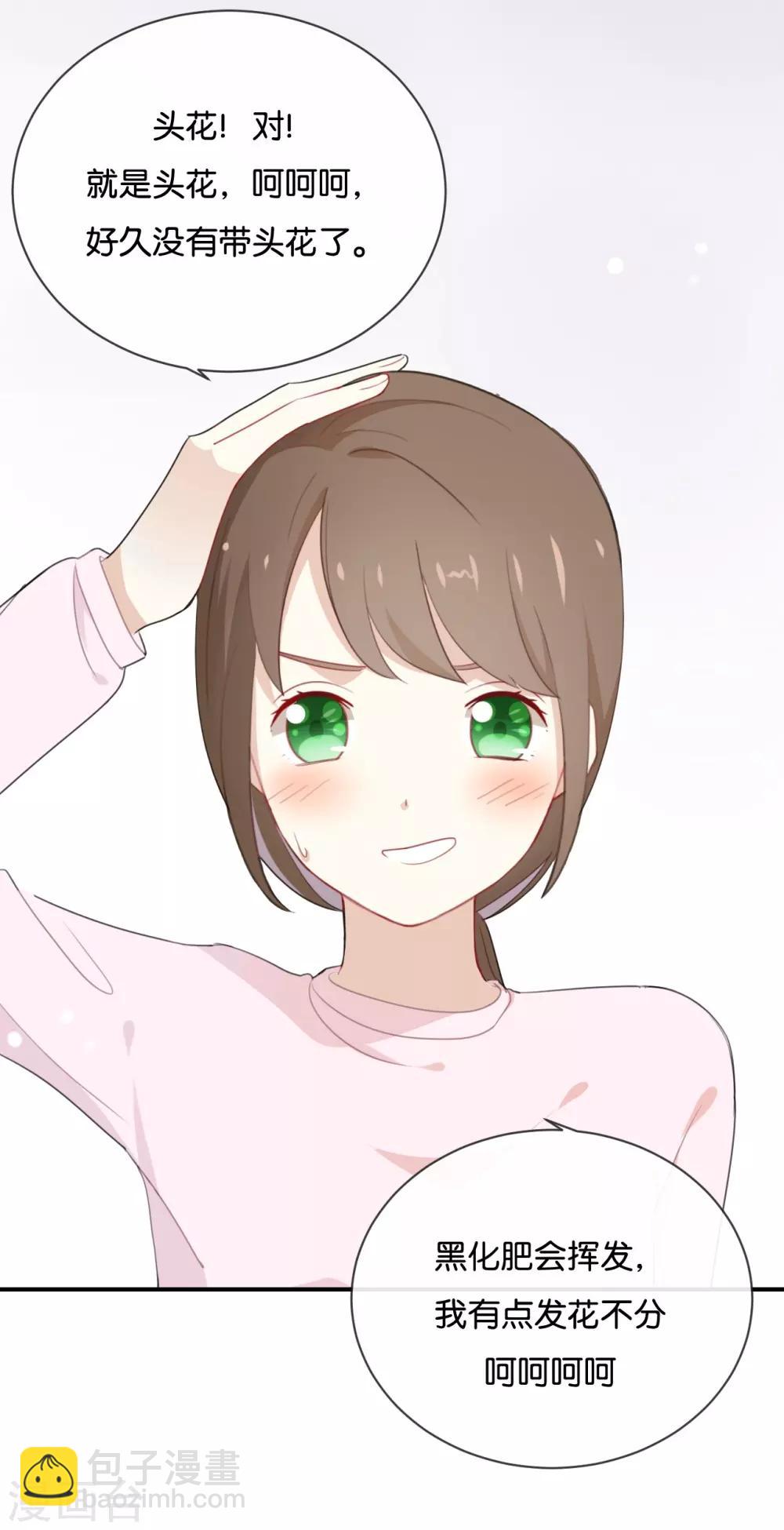 第21话 CP狗说的原来都是真的-第21话