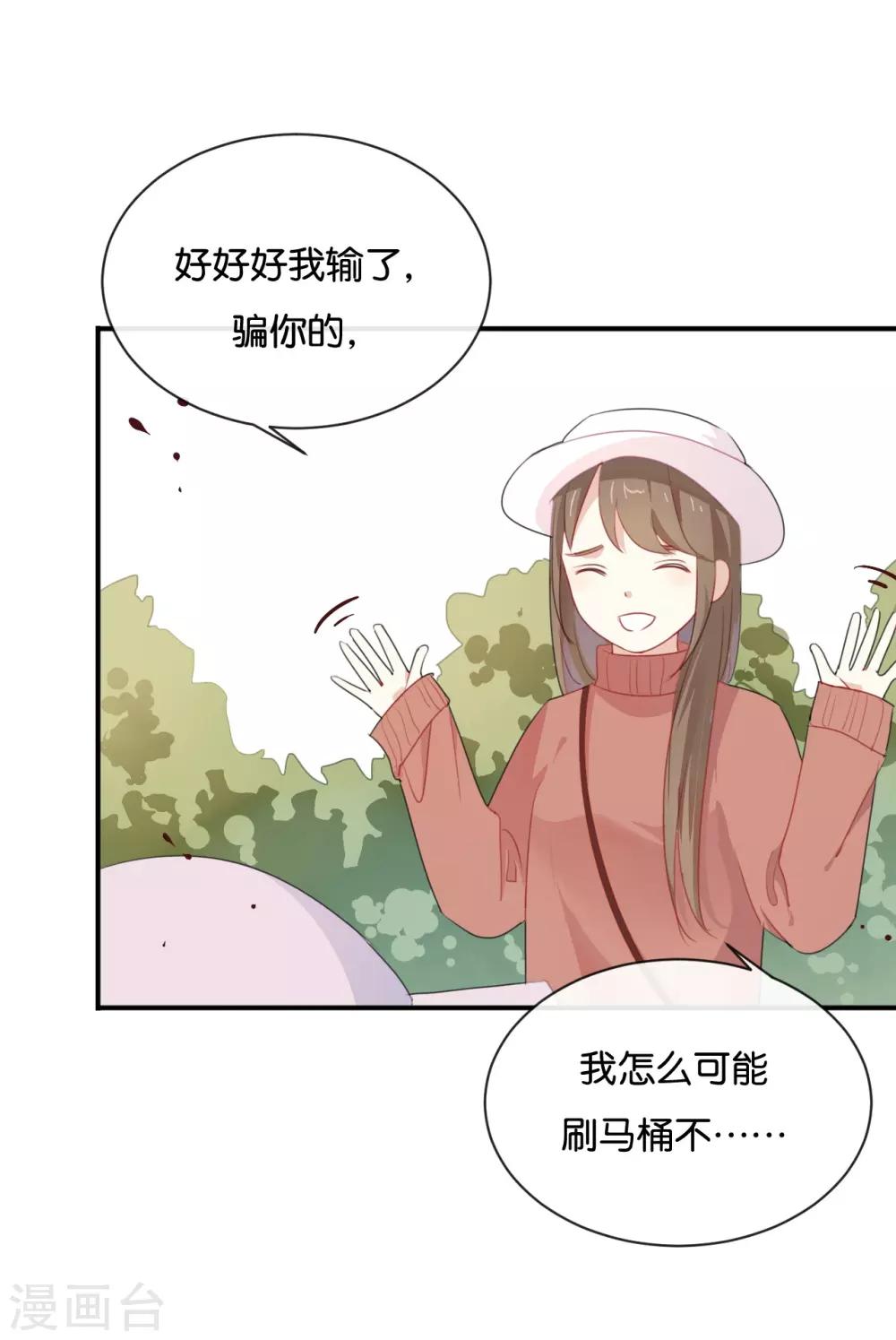 第23话 谁让你死要面子!-第23话