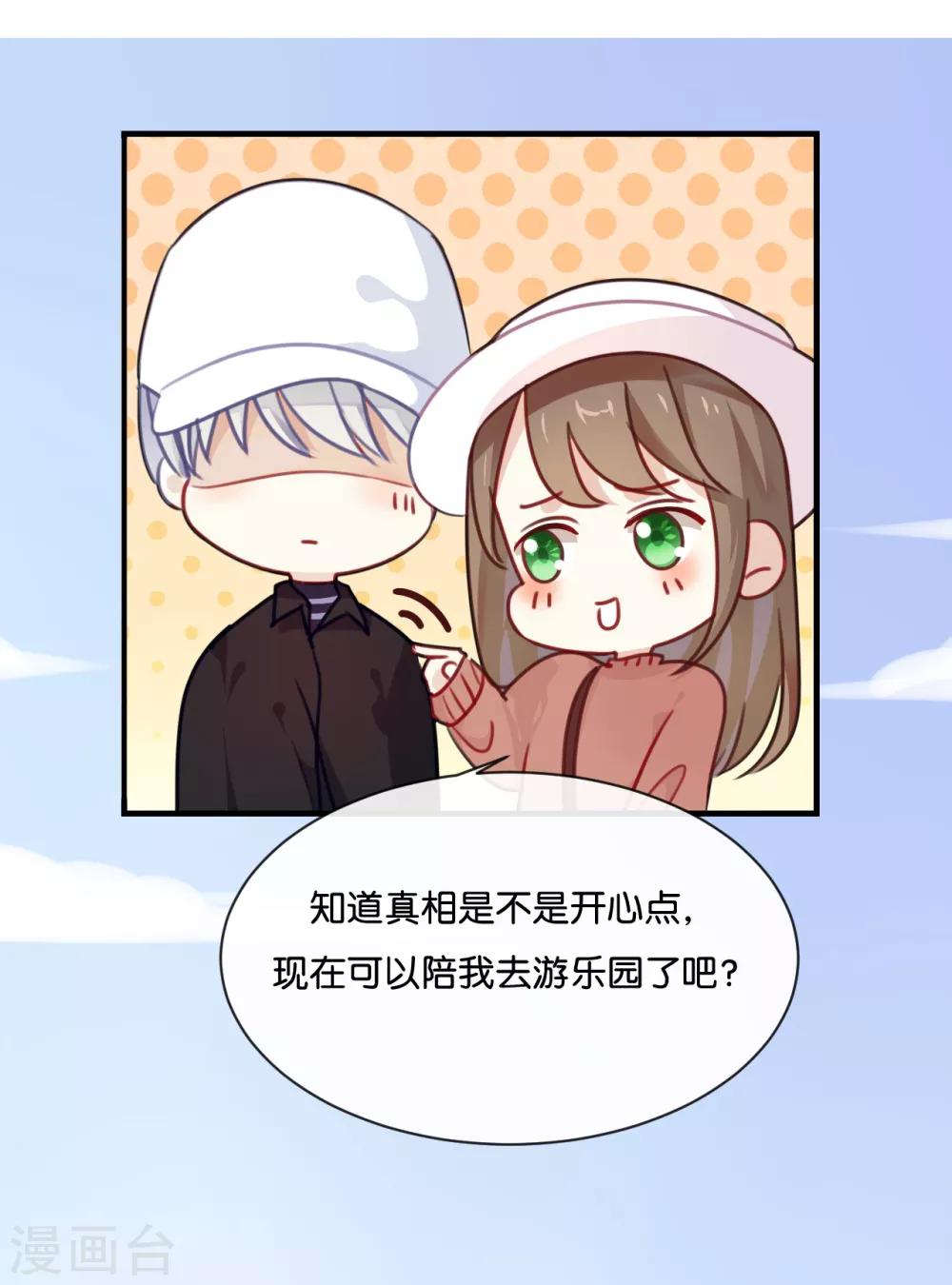 第23话 谁让你死要面子!-第23话