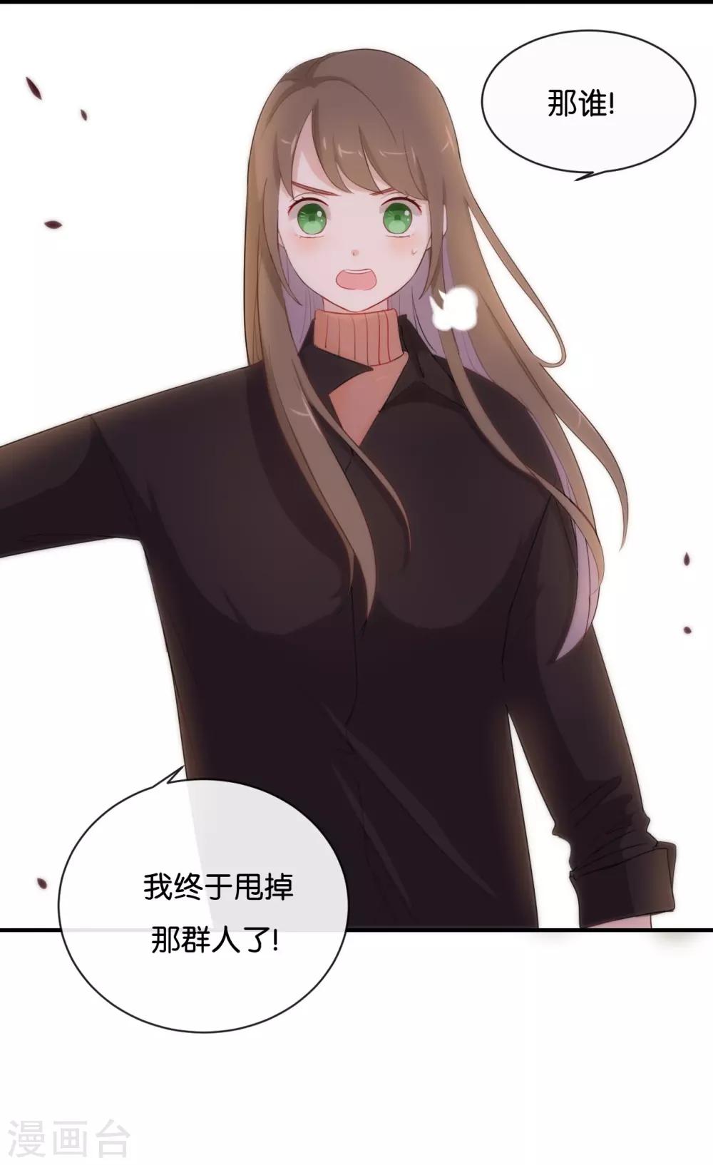 第25话 如果没人在,她会炸毛的-第25话