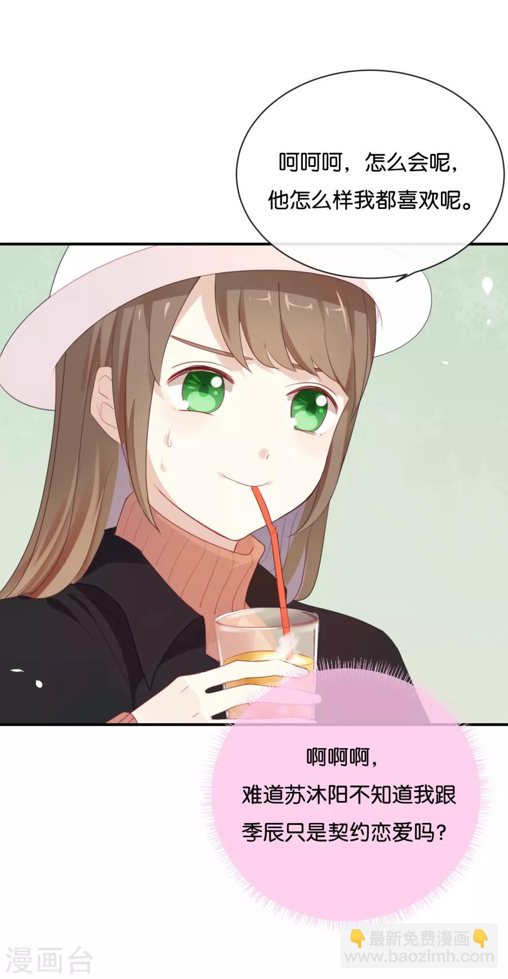 第25话 如果没人在,她会炸毛的-第25话