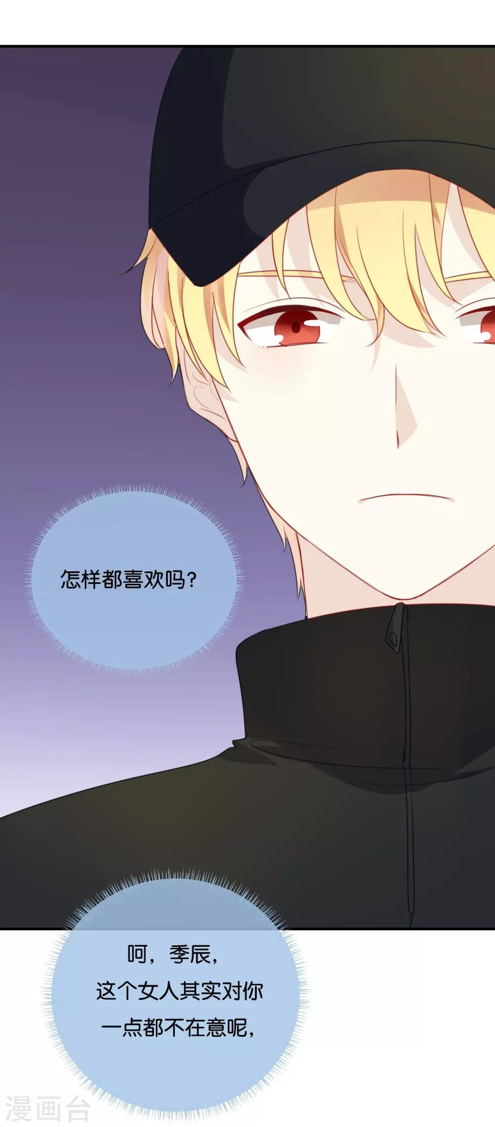 第25话 如果没人在,她会炸毛的-第25话