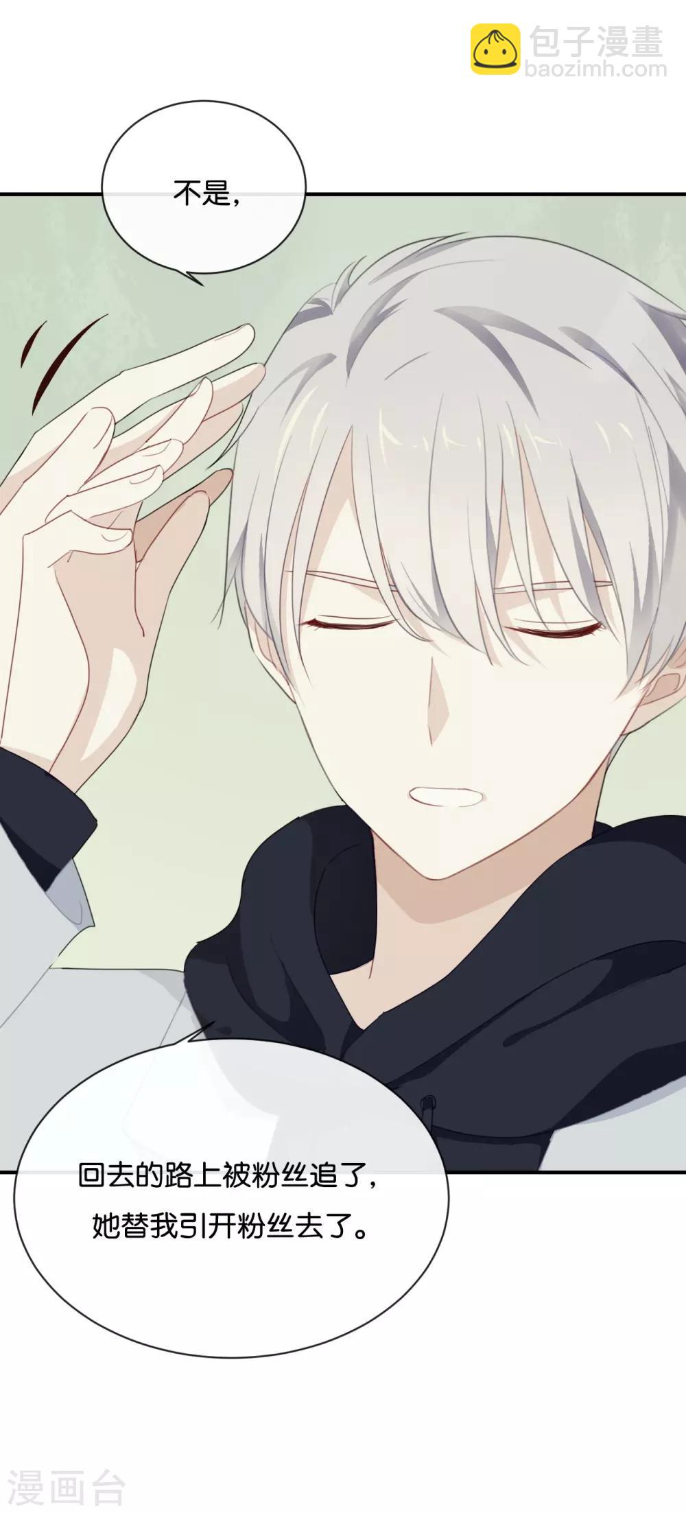 第25话 如果没人在,她会炸毛的-第25话