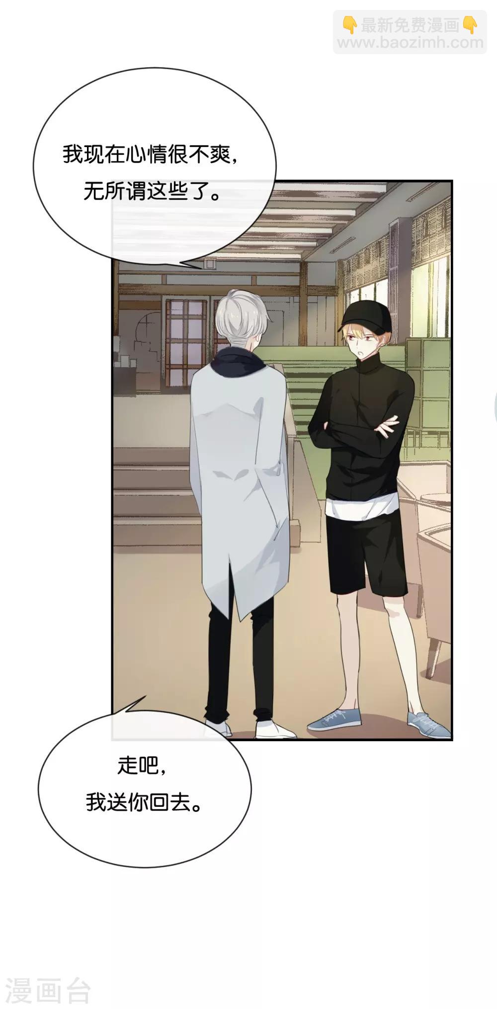 第25话 如果没人在,她会炸毛的-第25话