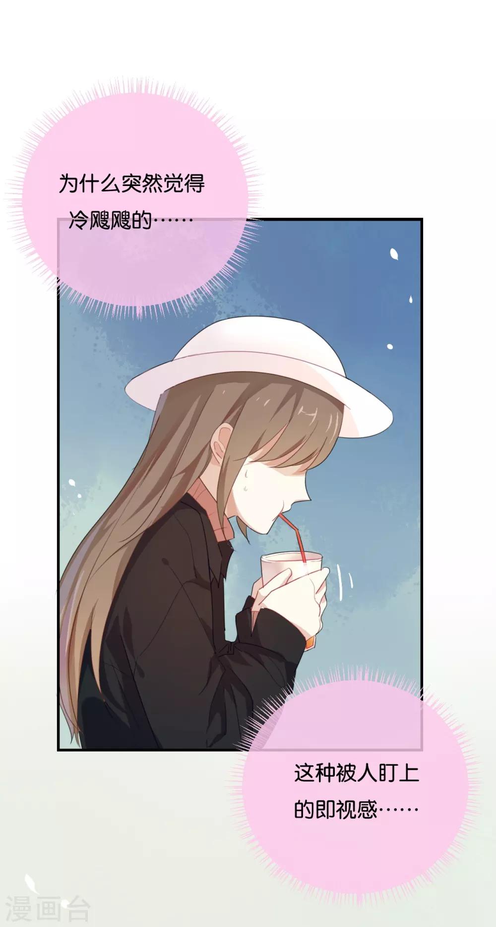 第25话 如果没人在,她会炸毛的-第25话