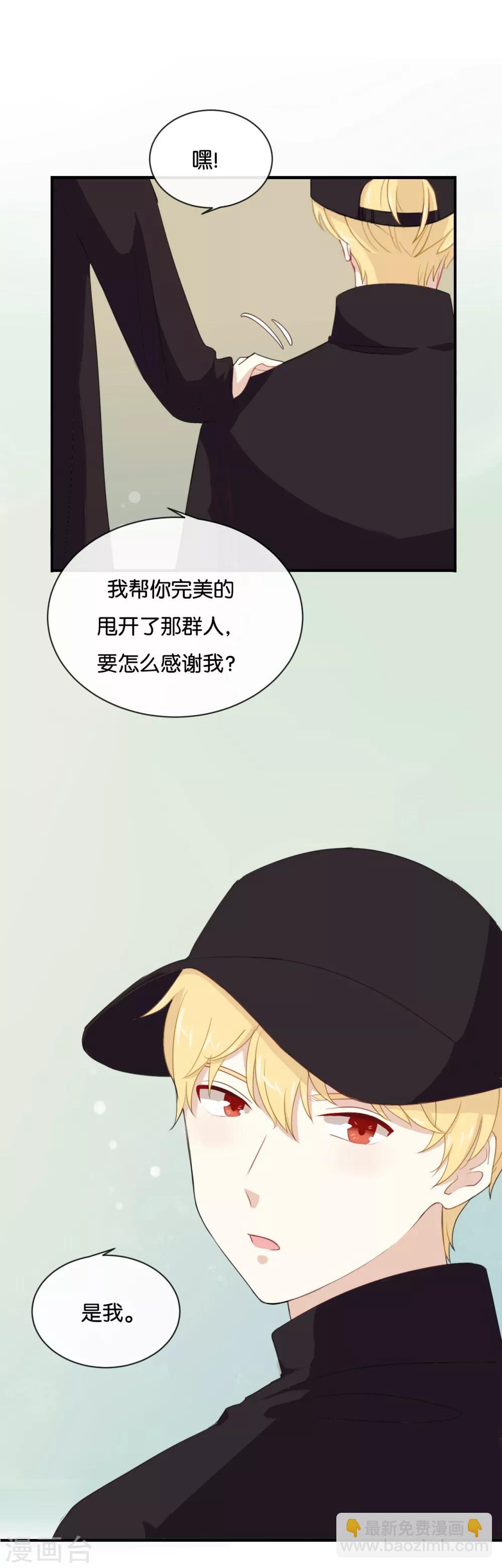 第25话 如果没人在,她会炸毛的-第25话