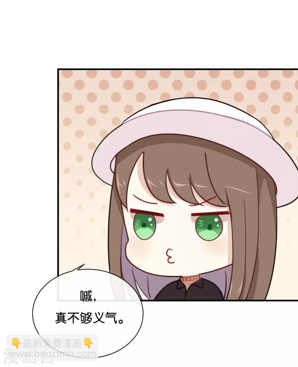 第25话 如果没人在,她会炸毛的-第25话