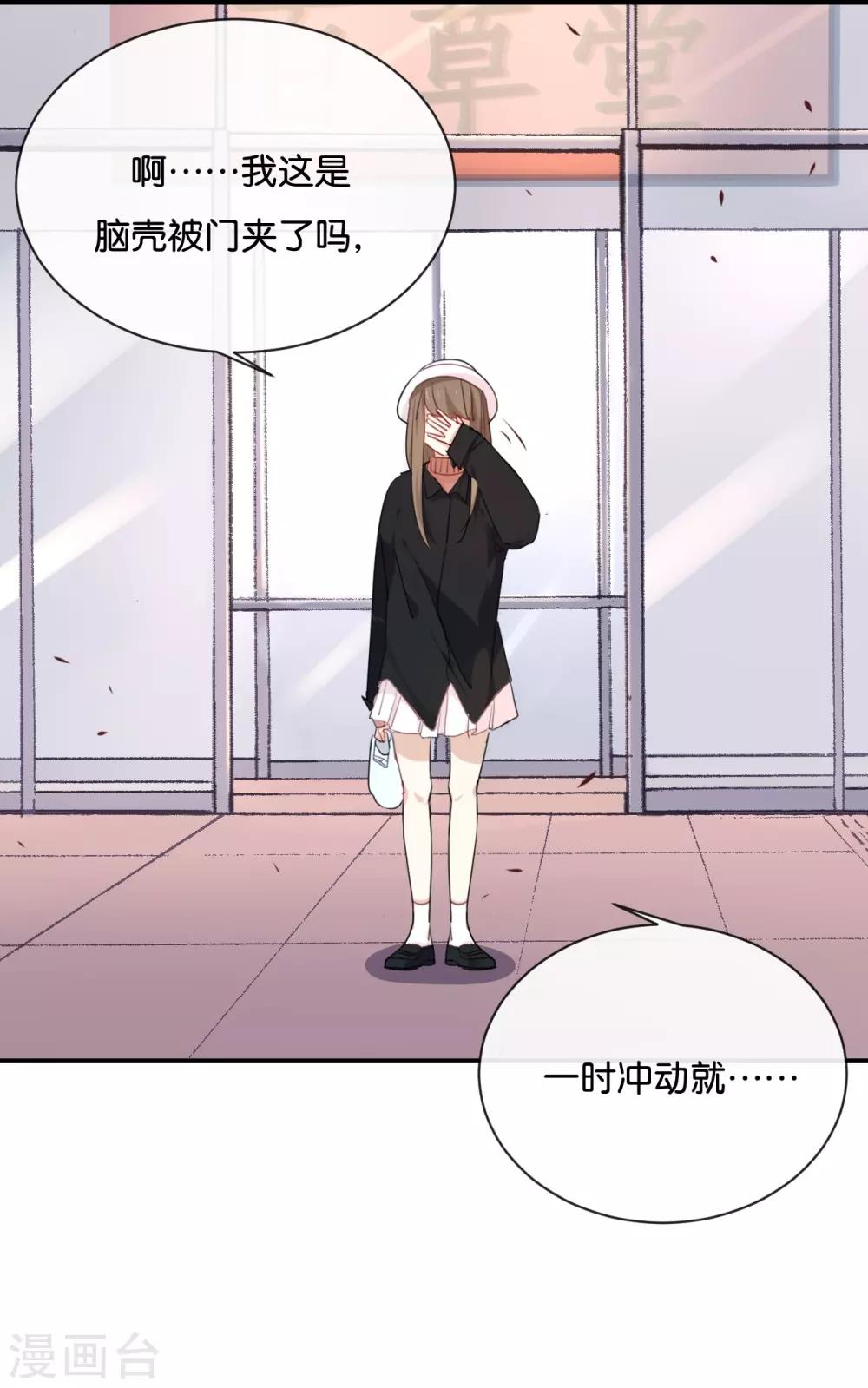 第27话 你又不听话!-第27话