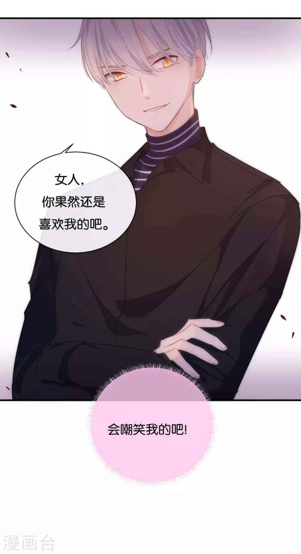 第27话 你又不听话!-第27话