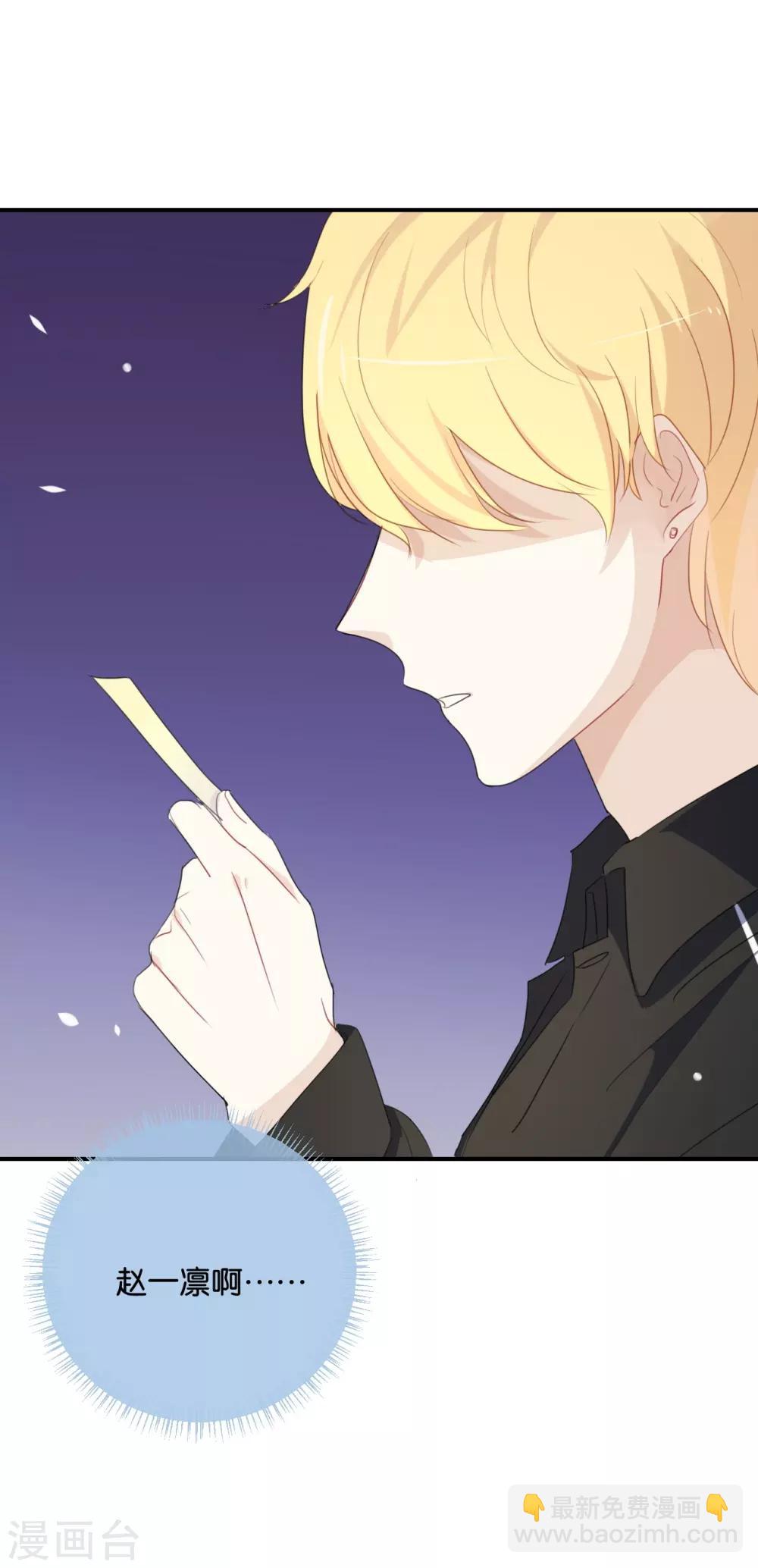 第29话 还是想太多啊&hellip;&hellip;-第29话