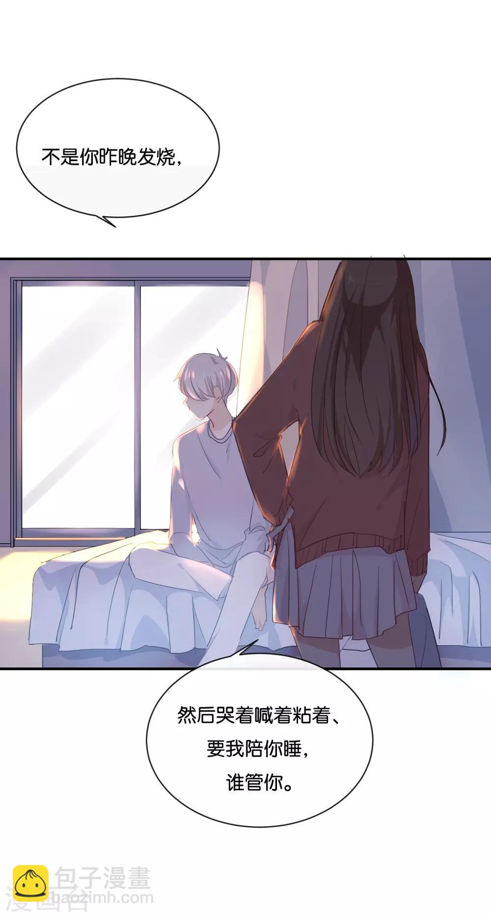 第29话 还是想太多啊&hellip;&hellip;-第29话