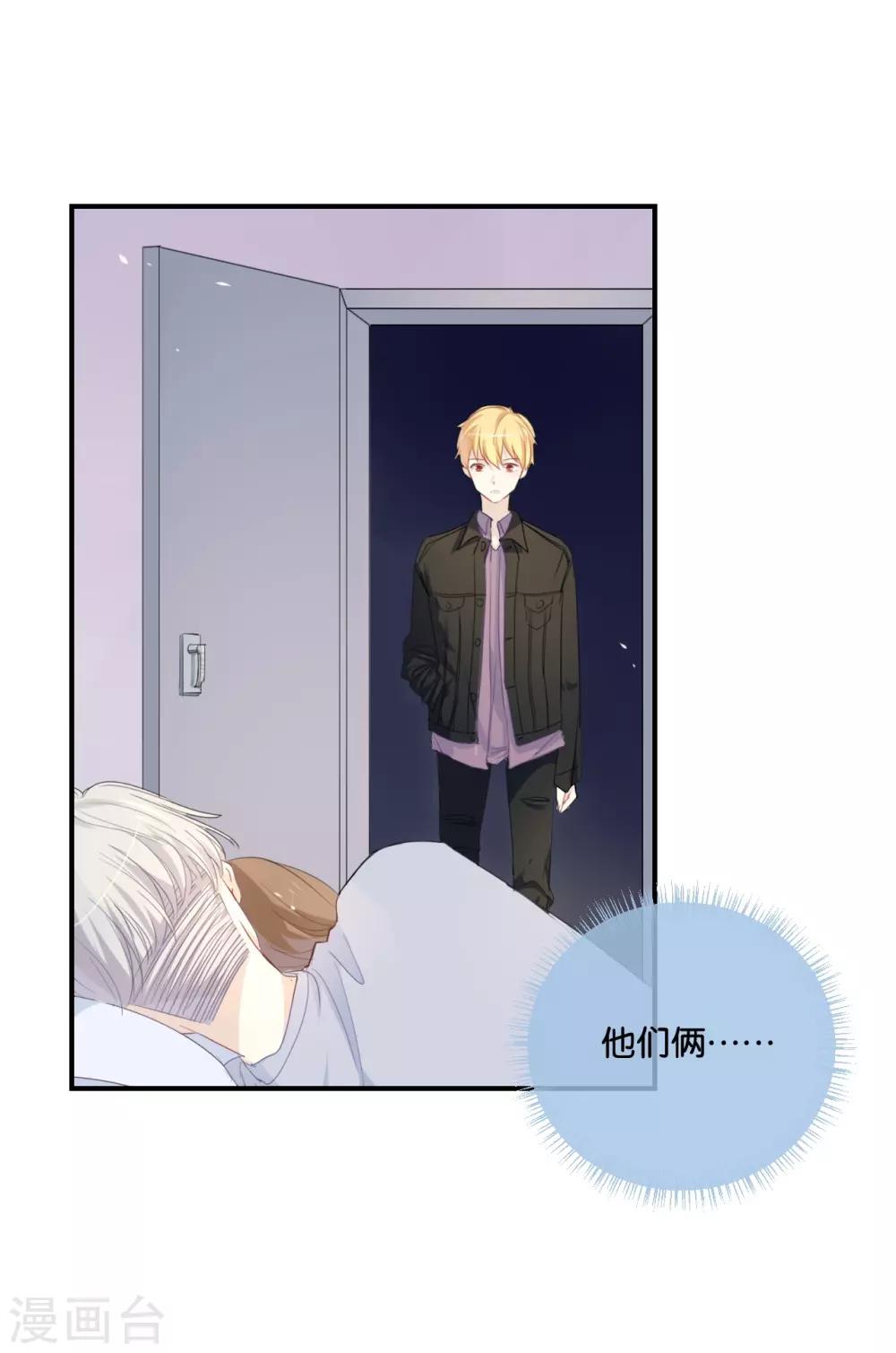 第29话 还是想太多啊&hellip;&hellip;-第29话