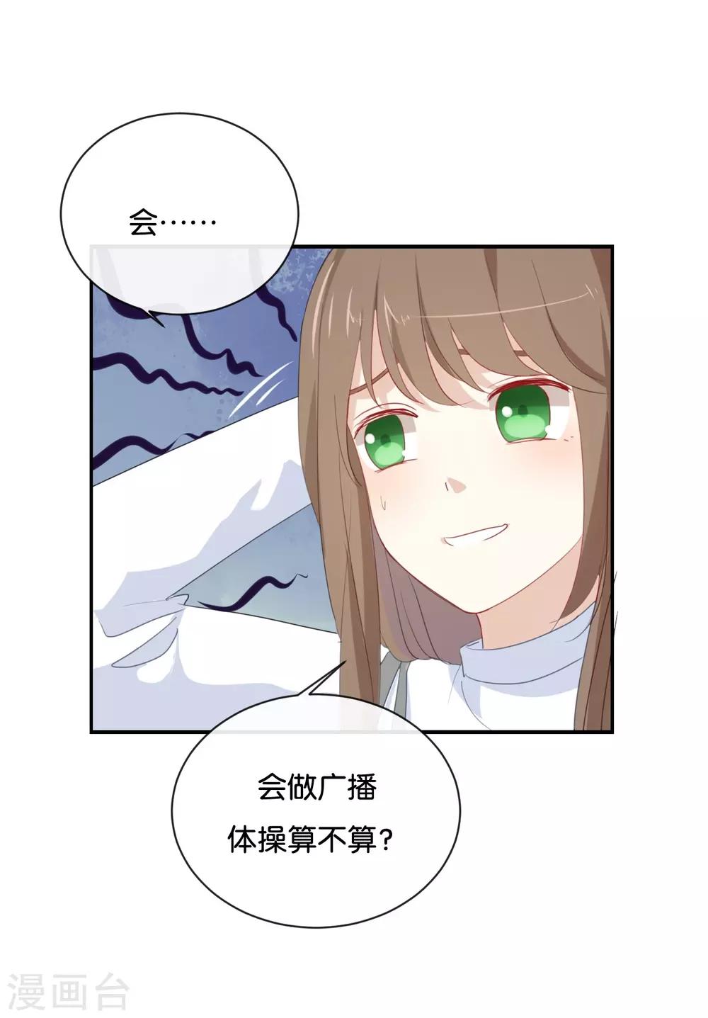 第31话 你跟他说了什么?!-第31话