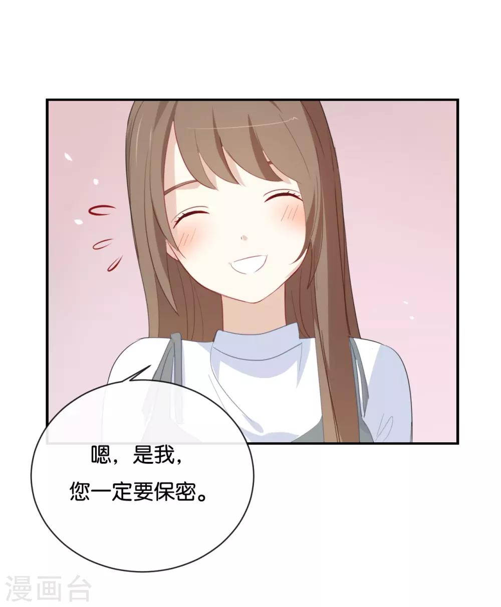 第31话 你跟他说了什么?!-第31话