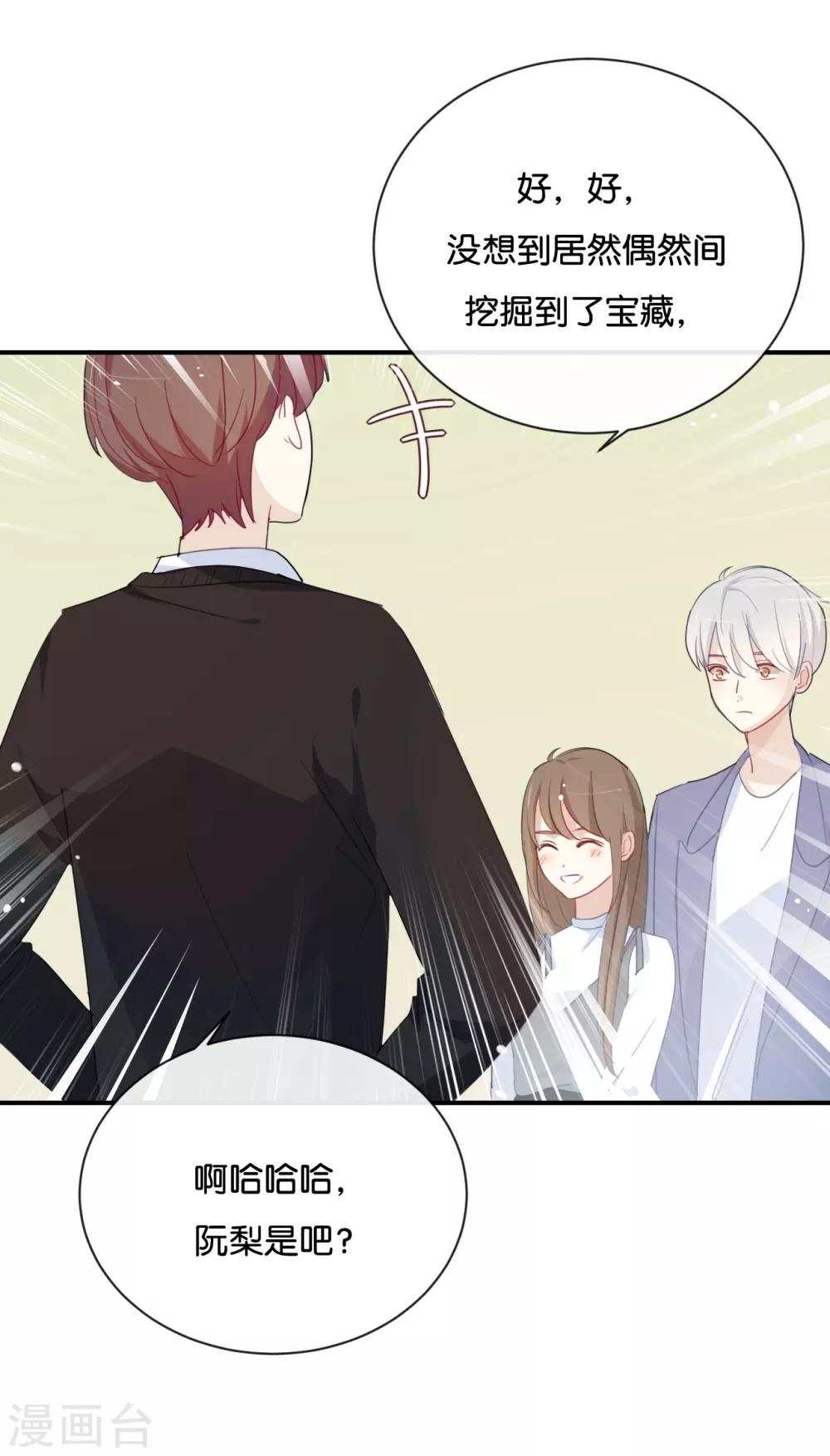 第31话 你跟他说了什么?!-第31话