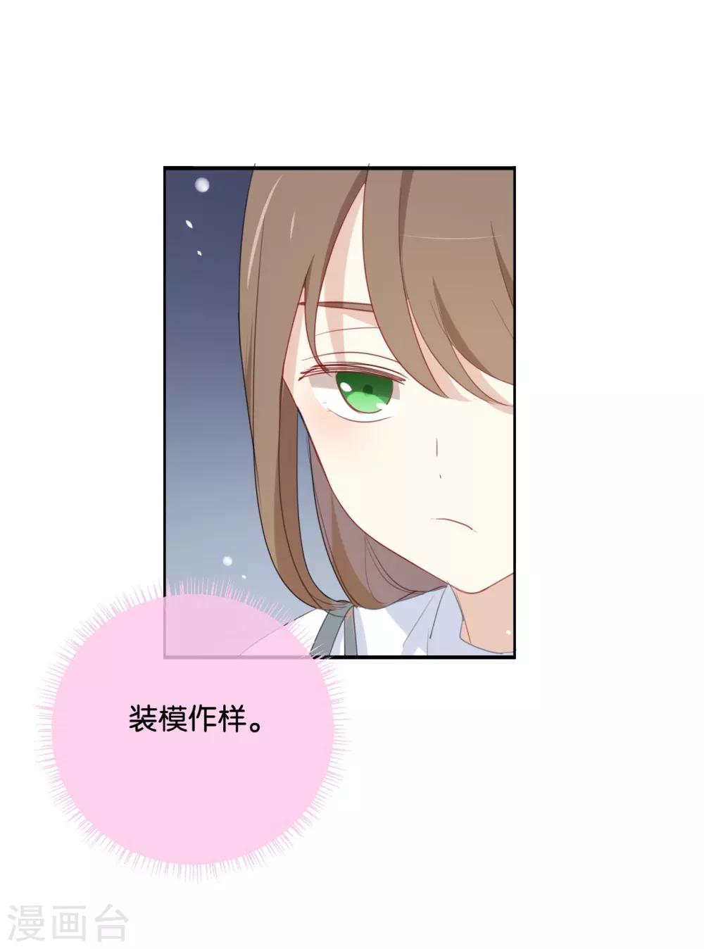 第31话 你跟他说了什么?!-第31话