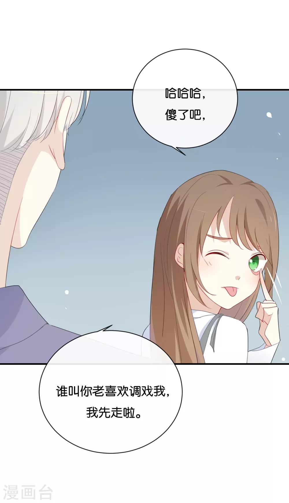 第31话 你跟他说了什么?!-第31话