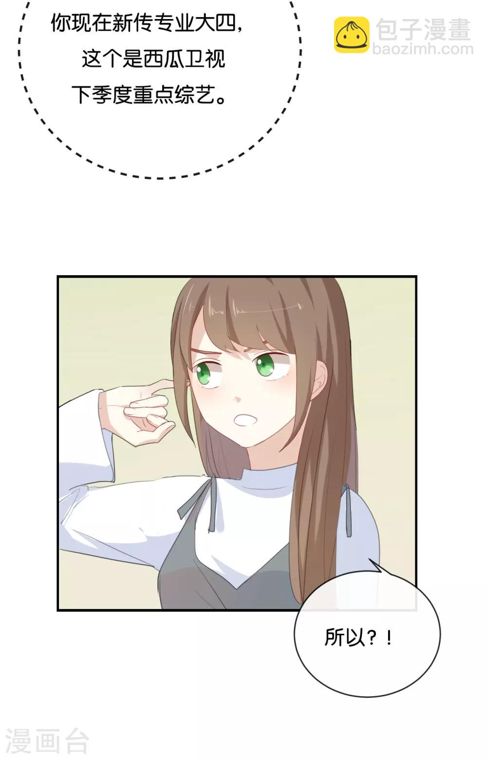 第31话 你跟他说了什么?!-第31话