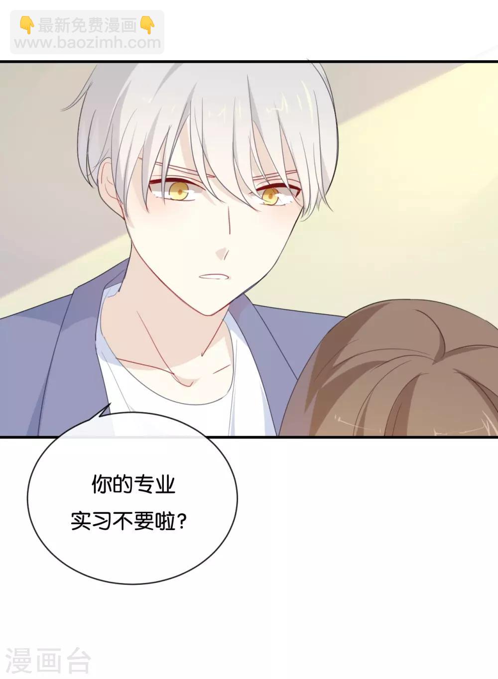 第31话 你跟他说了什么?!-第31话