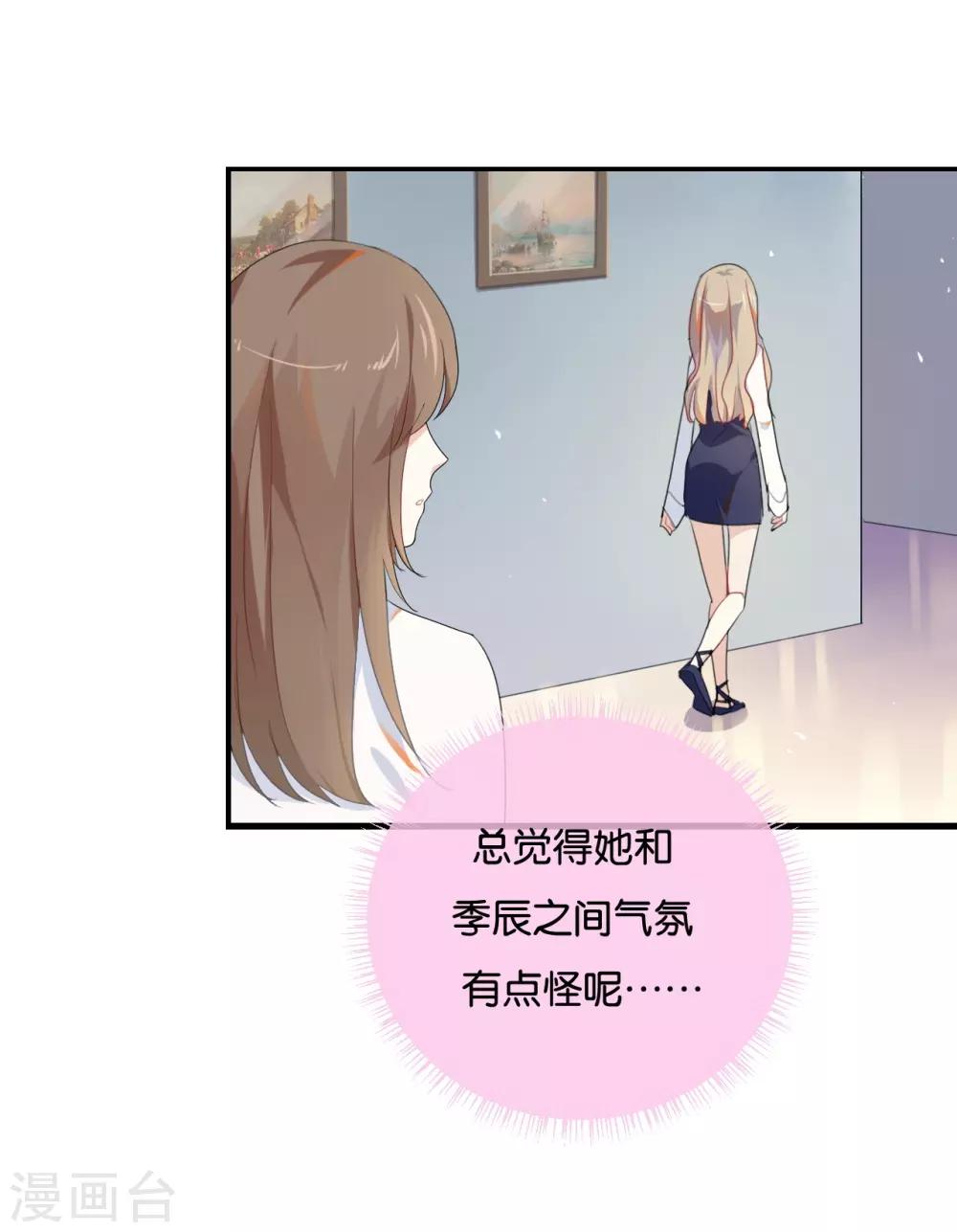 第33话 这简直就像度蜜月一样!-第33话