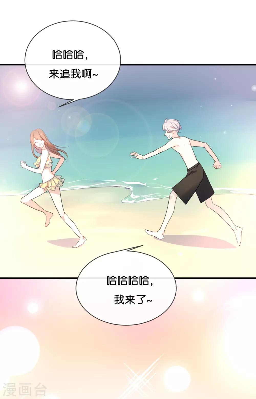 第33话 这简直就像度蜜月一样!-第33话