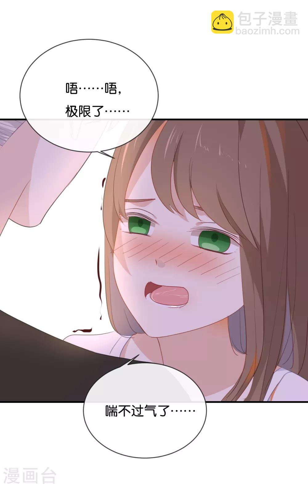 第33话 这简直就像度蜜月一样!-第33话