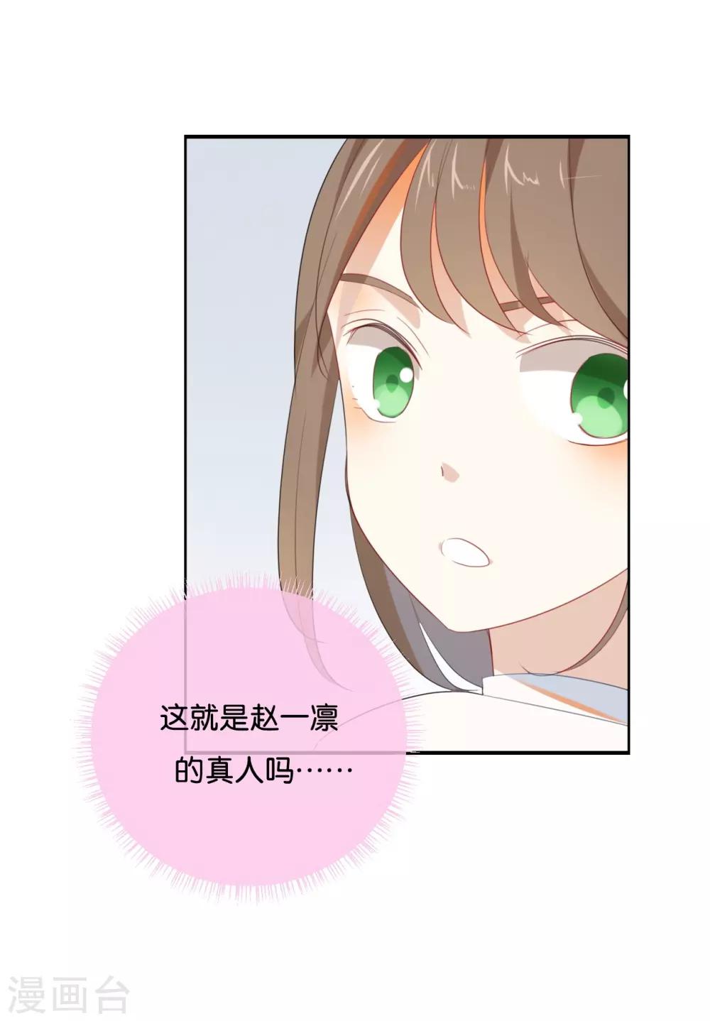 第33话 这简直就像度蜜月一样!-第33话