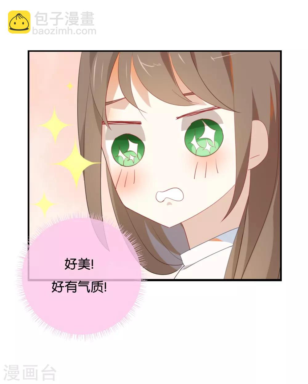 第33话 这简直就像度蜜月一样!-第33话