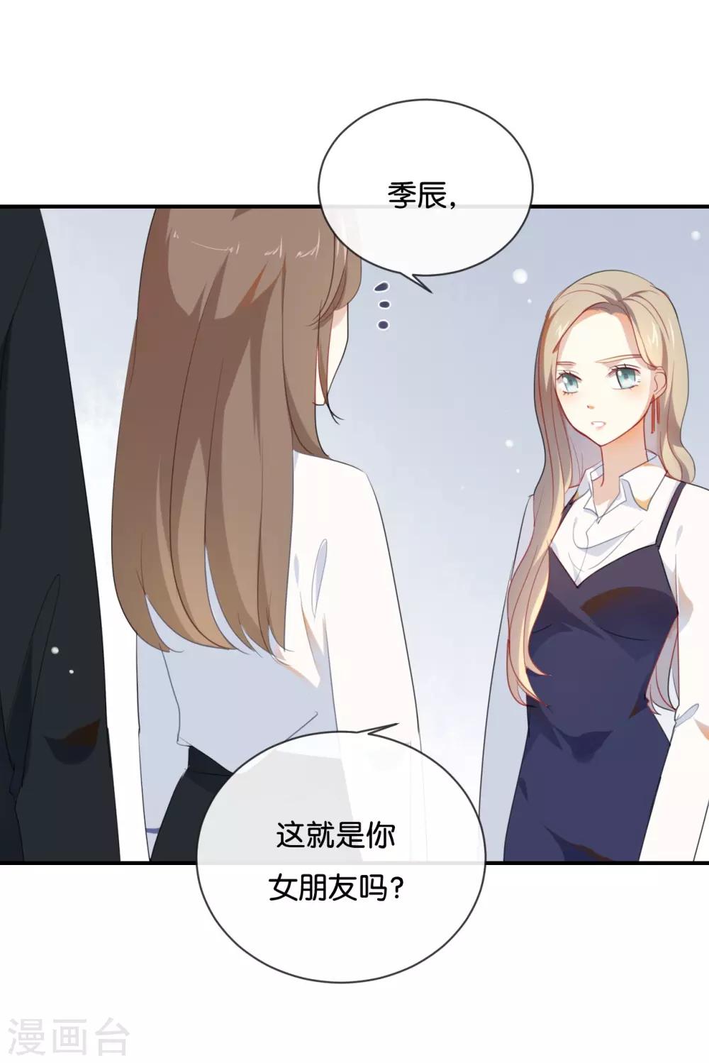 第33话 这简直就像度蜜月一样!-第33话