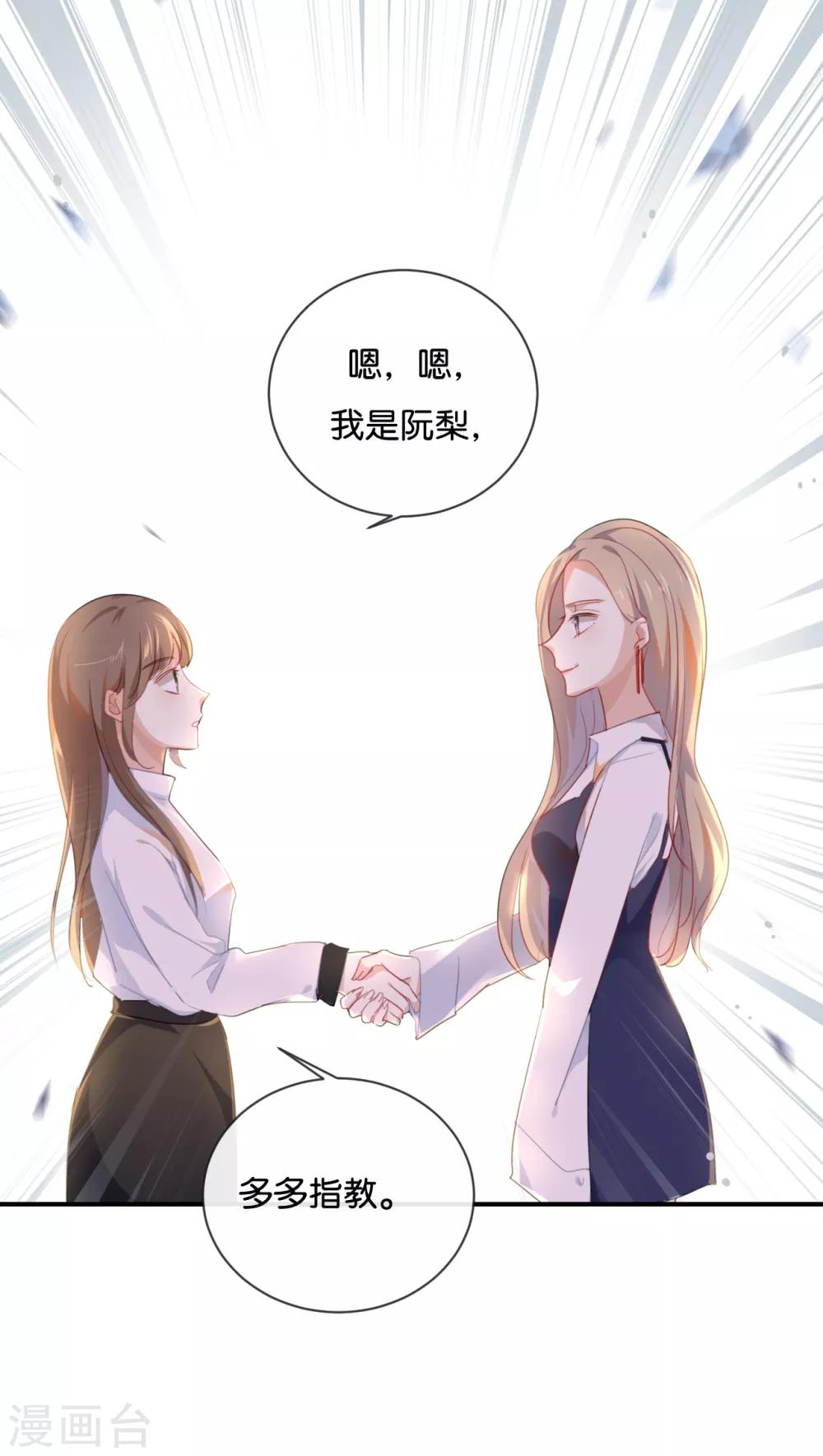 第33话 这简直就像度蜜月一样!-第33话