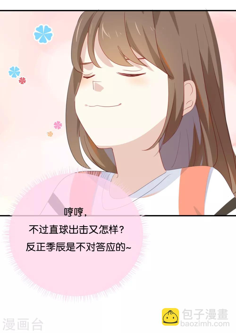 第35话 难道还看不清吗?-第35话